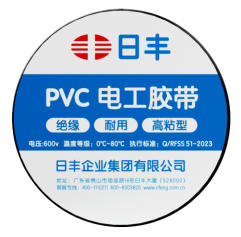 日丰PVC电工胶带1812（蓝）