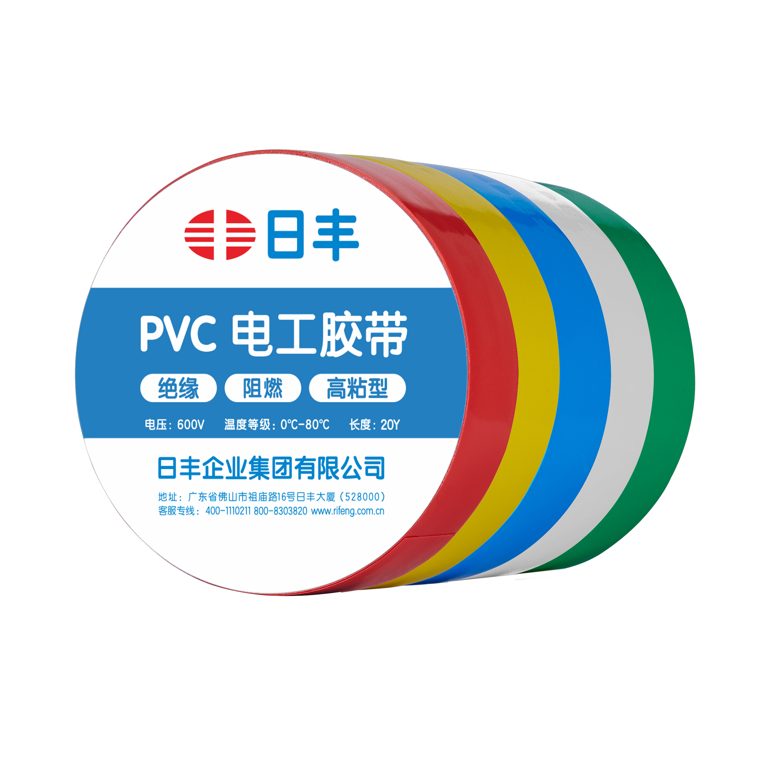 日丰PVC电工胶带2218（红黄蓝白绿混装）
